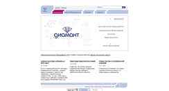 Desktop Screenshot of diamantvl.ru